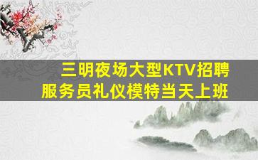 山南酒吧招聘